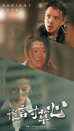 谁言寸草心(79集) 谁言寸草心(79集)热门短剧大全