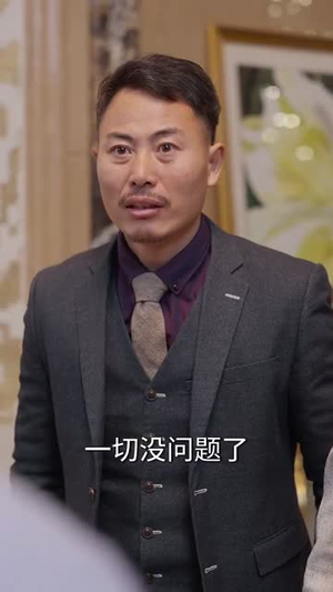 穿成养子假少，开局我只想跑路（83集）女主谁演的