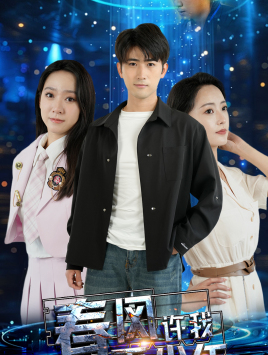 春风许我再少年（51集）短剧推荐更新中