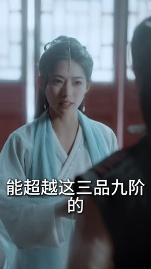 儒道至尊（72集）好看短剧分享