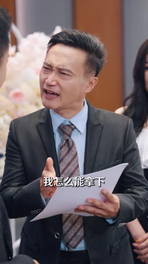 爱随天意（59集）一起追短剧吧