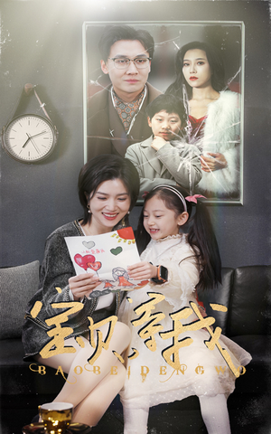 宝贝,等我(35集) 宝贝,等我(35集)短剧全集抢先看