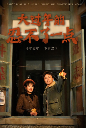 旧雪焕新生（60集）一个短剧看全集