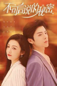 不可言说的秘密(61集) 不可言说的秘密(61集)精彩的短剧
