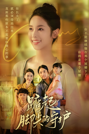 藏在舞裙的思念(66集) 藏在舞裙的思念(66集)无需会员免费看