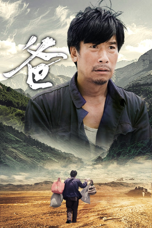 爸（77集）免费在线看全集