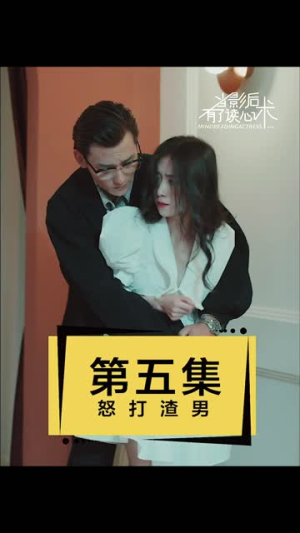 当影后有了读心术(12集) 当影后有了读心术(12集)女主角是谁