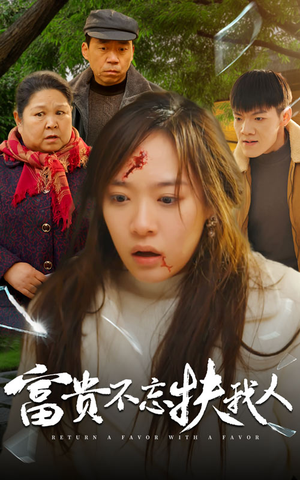 投桃报李(36集) 投桃报李(36集)独家内容免费看