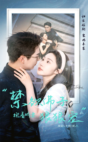 禁欲佛子抱着娇妻狠狠宠(100集) 禁欲佛子抱着娇妻狠狠宠(100集)好看短剧看不停