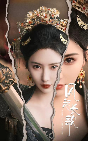 风起长歌(68集) 风起长歌(68集)短剧在线看