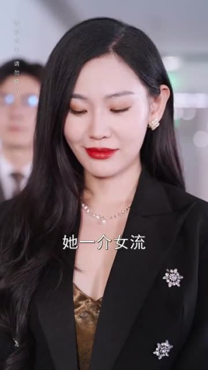 开局落魄女孩华丽逆袭(70集) 开局落魄女孩华丽逆袭(70集)在线看免费版