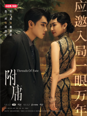 附庸(80集) 附庸(80集)最火短剧推荐