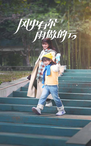 风中有朵雨做的云(45集) 风中有朵雨做的云(45集)独家内容免费看