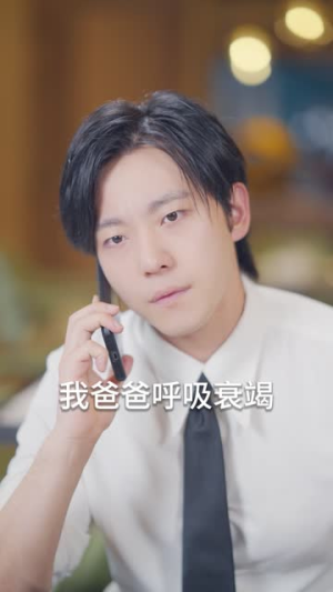 离婚后大佬夫人捅破天(40集未完) 离婚后大佬夫人捅破天(40集未完)在线看免费版