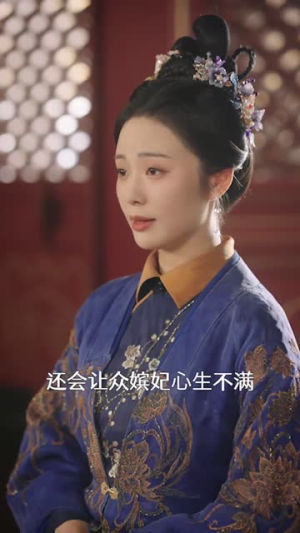 深宫宠妃进阶手册（52集）热门短剧追到爽