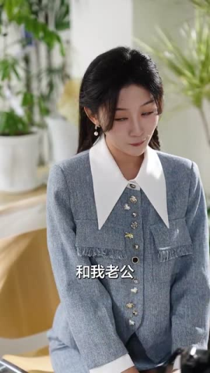 冷漠老公成了悲伤小狗(81集) 冷漠老公成了悲伤小狗(81集)让你一口气看完