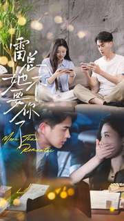 雷总她不要你了(70集) 雷总她不要你了(70集)迅雷网盘观看