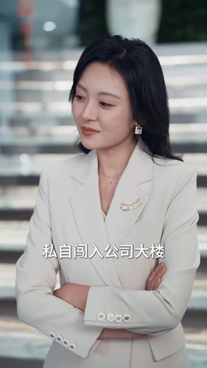 回家过年遇到极品亲戚（29集）短剧精彩不断