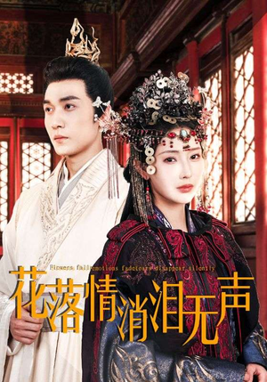 花落情消泪无声(40集) 花落情消泪无声(40集)超火短剧抢先看