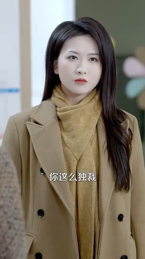 女大当家(30集) 女大当家(30集)好看短剧推荐