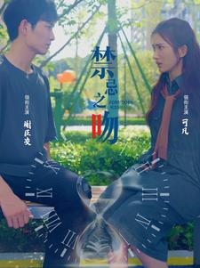 禁忌之吻(99集) 禁忌之吻(99集)短剧片段分享