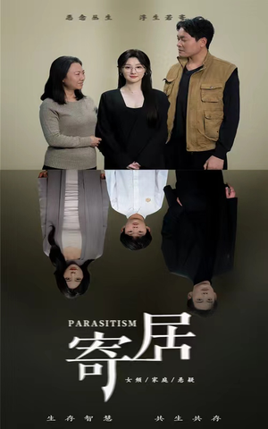 寄居(42集) 寄居(42集)哪个网站可以看