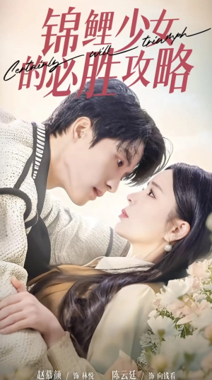 灰姑娘的奇遇记(21集) 灰姑娘的奇遇记(21集)无需会员轻松看