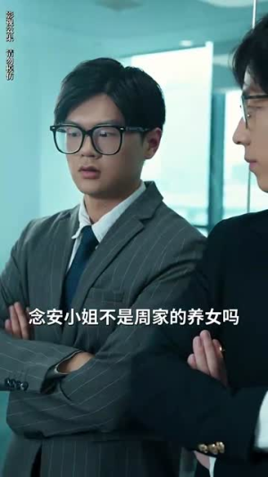 念念无安(65集) 念念无安(65集)独家短剧免费看