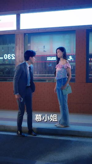 谈个恋爱吧伍助理（45集）全集一次看完