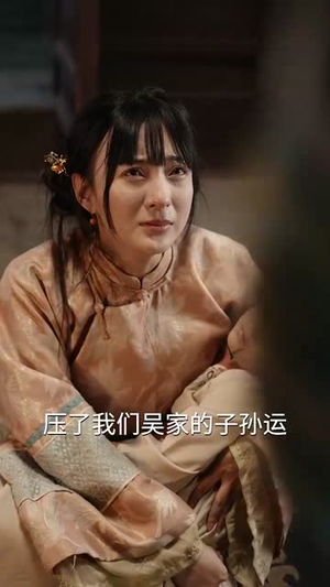 庭院深几许(42集) 庭院深几许(42集)这短剧太好看了