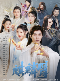 麒麟臂(79集) 麒麟臂(79集)短剧介绍