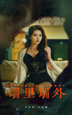 墙里墙外(55集) 墙里墙外(55集)百度网盘在线看
