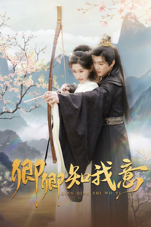 卿卿知我意(82集) 卿卿知我意(82集)甜宠短剧追到爽