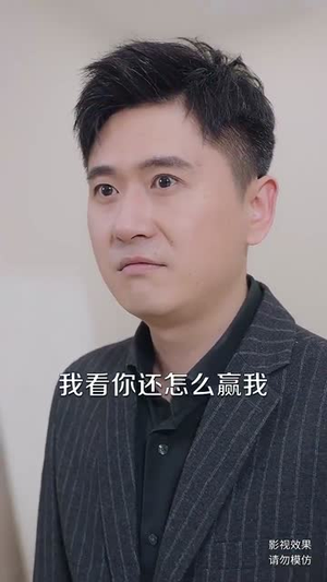 我对当商业巨头没有兴趣（84集）追短剧看全集