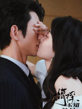 情深不知所起（81集）免费看全集