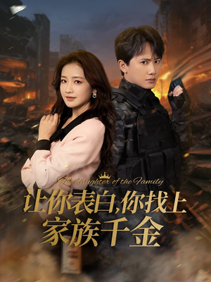 巅峰神婿(86集) 巅峰神婿(86集)热播短剧全集看