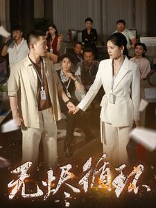 无烬循环(80集) 无烬循环(80集)百度网盘资源