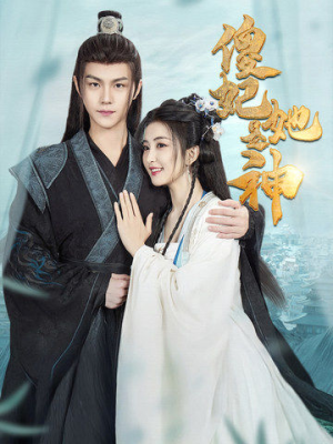 傻妃她是神(69集) 傻妃她是神(69集)短剧片段推荐