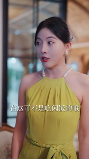 为她入渊(55集) 为她入渊(55集)评价怎么样