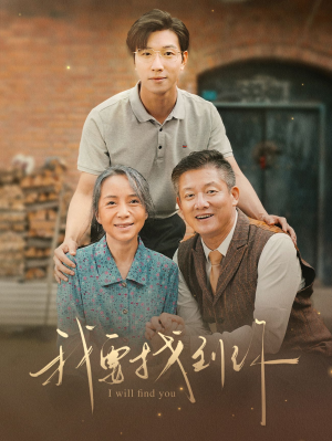 白首不分离（68集）精彩片段