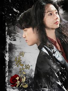 伪装的玫瑰（71集）热播短剧免费看