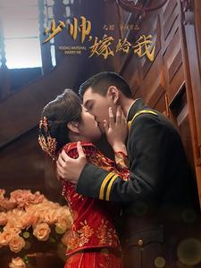 少帅嫁给我(76集) 少帅嫁给我(76集)简直不要太好看