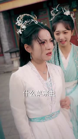 我在玄幻世界直播带货（66集）抢先看热门短剧