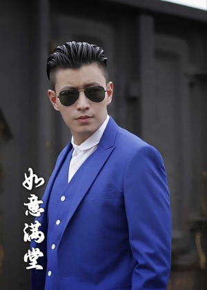 新版:如意满堂(82集) 新版:如意满堂(82集)最新火爆短剧