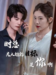 限时沉迷(36集) 限时沉迷(36集)在哪看免费