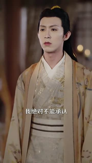 他的东宫意难平(85集) 他的东宫意难平(85集)短剧小说在线看