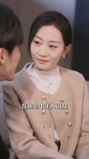 许你情深无恙(84集) 许你情深无恙(84集)短剧精彩不断