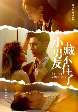 小男友藏不住了(81集) 小男友藏不住了(81集)短剧全集免费