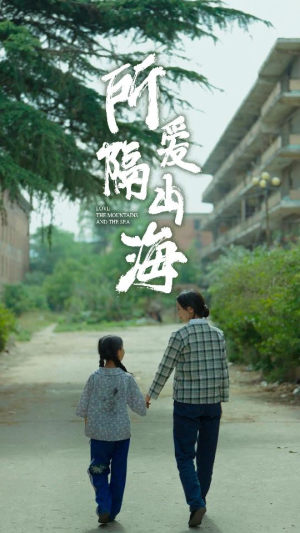 最新:所爱隔山海(78集) 最新:所爱隔山海(78集)80到100集