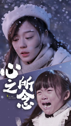 心之所念(87集) 心之所念(87集)在线看